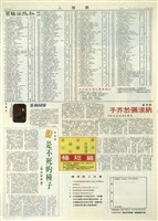 《爾雅人》雜誌雙月刊第四十七期藏品圖，第4張