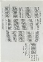 一個錯字，兩點感想藏品圖，第1張