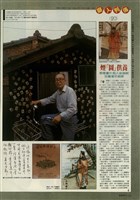 煙「圖」供養：香煙畫片痴人岑瑞祺珍藏童年綺夢藏品圖，第1張