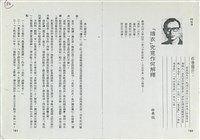 「擣衣」究竟作何解釋藏品圖，第1張