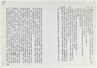 「擣衣」究竟作何解釋藏品圖，第2張