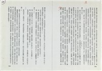 「擣衣」究竟作何解釋藏品圖，第3張