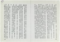 「擣衣」究竟作何解釋藏品圖，第5張