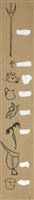 Hidden Pictures （牧場風光）藏品圖，第1張