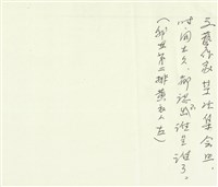 文藝作家某次集會照藏品圖，第2張