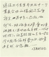 台灣日報座談會文友合照藏品圖，第2張