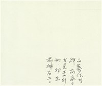 文藝作家群合照藏品圖，第2張