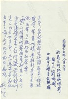 簡瑞斌在義大利比薩斜塔前所攝藏品圖，第2張