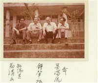 徐秉鉞與吳濁流等人合照藏品圖，第1張