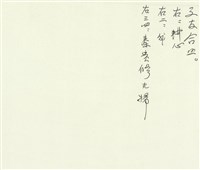 文友耕心等人合照藏品圖，第2張