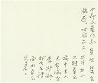 文藝作家歡樂會旅遊藏品圖，第2張