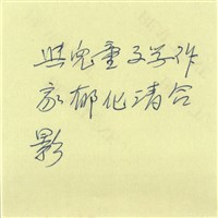 徐秉鉞與郁化清合照藏品圖，第2張