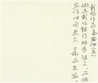 徐秉鉞與高鳳池合照藏品圖，第2張