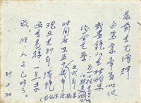 尤增輝等人合照藏品圖，第2張