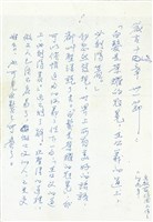 箴言十六章卅一節藏品圖，第1張