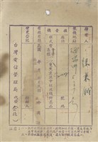 廣播收音機執照藏品圖，第2張