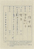 廣播收音機執照藏品圖，第4張