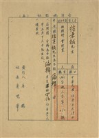 臺灣日報社聘函藏品圖，第3張