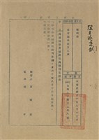 臺灣日報社聘函藏品圖，第5張