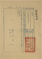 臺灣日報社聘函藏品圖，第7張