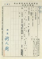 臺灣日報社聘函藏品圖，第15張