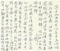 莎士比亞作品研究藏品圖，第1張