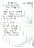 烏牛欄的菅芒藏品圖，第1張