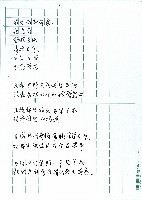 烏牛欄的菅芒藏品圖，第2張
