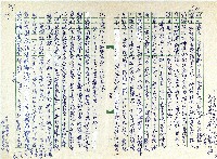 霧重雲深跋藏品圖，第2張