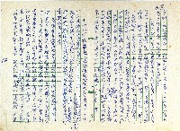霧重雲深跋藏品圖，第4張