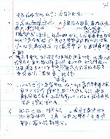 霧重雲深圖片說明藏品圖，第5張
