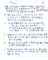 霧重雲深圖片說明藏品圖，第6張