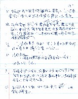 霧重雲深圖片說明藏品圖，第9張