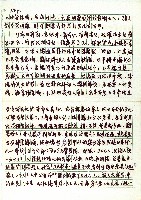 清流原住民的族群關係與歷史遷移(自立早報邀稿文章)(一)藏品圖，第4張