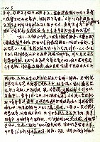 清流原住民的族群關係與歷史遷移(自立早報邀稿文章)(一)藏品圖，第5張