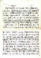 生命禮俗（一）(部件一)藏品圖，第1張