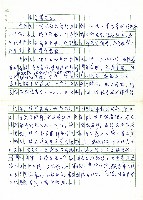 生命禮俗（五）藏品圖，第1張