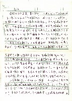 出草藏品圖，第1張