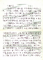 獵首祭(一)藏品圖，第1張