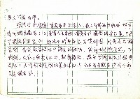 獵首祭(一)藏品圖，第2張