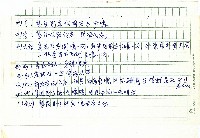 鳥占(一)藏品圖，第2張