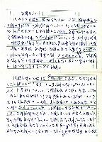 望寮（樓）(一)藏品圖，第1張