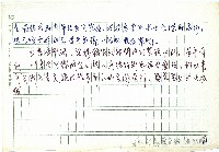 望寮（樓）(一)藏品圖，第2張
