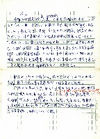 穀倉藏品圖，第1張