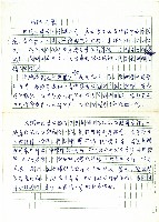 紡織工藝藏品圖，第1張