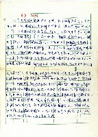 剝麻，剮麻藏品圖，第1張