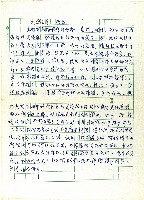 紡織工藝－理經藏品圖，第1張