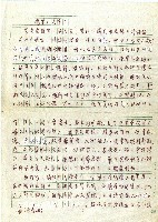 搗粟（舂米）藏品圖，第1張
