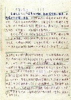 架索　渡河藏品圖，第1張