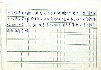 交易(一)藏品圖，第2張